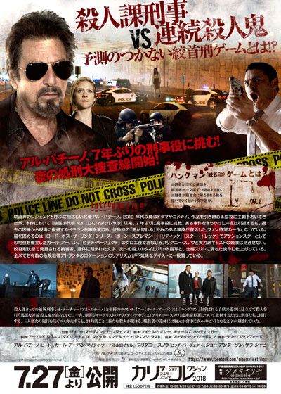 映画『ハングマン』の画像（3枚目）