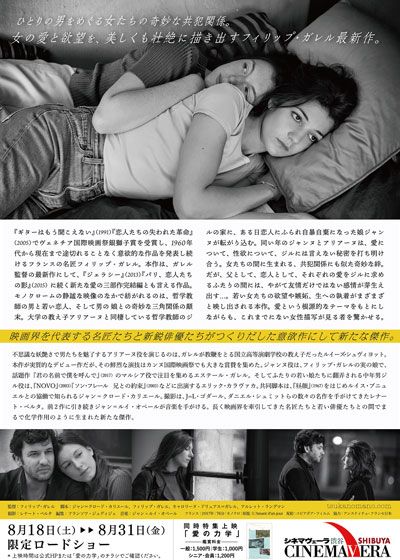 映画『つかのまの愛人』の画像（3枚目）