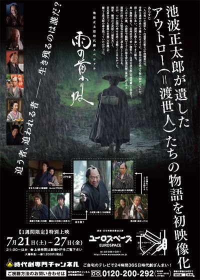 映画『雨の首ふり坂』の画像（3枚目）