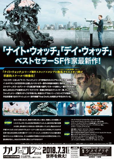 映画『パーフェクト・ワールド　世界の謎を解け』の画像（2枚目）