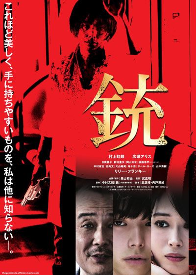 映画『銃』の画像（2枚目）