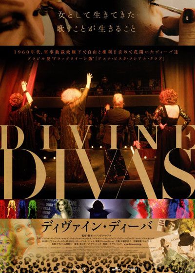 映画『ディヴァイン・ディーバ』の画像（2枚目）