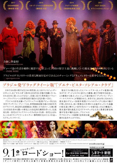 映画『ディヴァイン・ディーバ』の画像（3枚目）