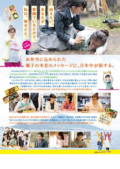 映画『今日も嫌がらせ弁当』の画像（3枚目）