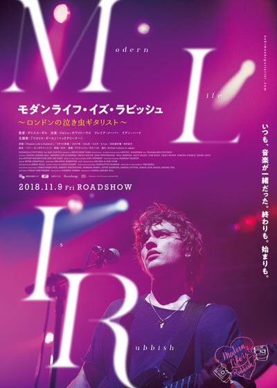 映画『モダンライフ・イズ・ラビッシュ　～ロンドンの泣き虫ギタリスト～』の画像（3枚目）