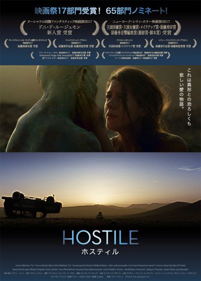 映画『HOSTILE ホスティル』の画像（2枚目）