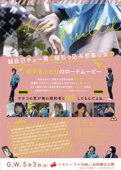 映画『恋するふたり』の画像（3枚目）