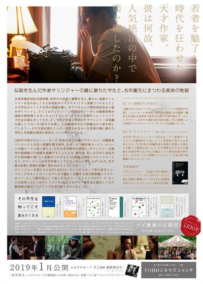 映画『ライ麦畑の反逆児　ひとりぼっちのサリンジャー』の画像（3枚目）