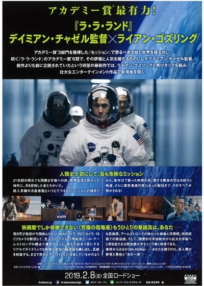 映画『ファースト・マン』の画像（3枚目）