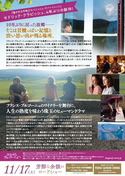 映画『おかえり、ブルゴーニュへ』の画像（3枚目）