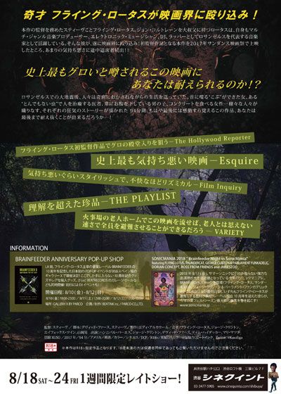 映画『KUSO』の画像（3枚目）