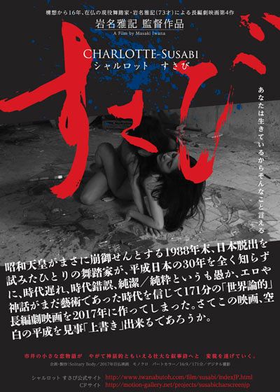 映画『シャルロット　すさび』の画像（2枚目）