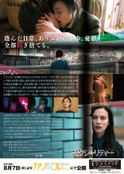映画『セクシャリティー』の画像（2枚目）