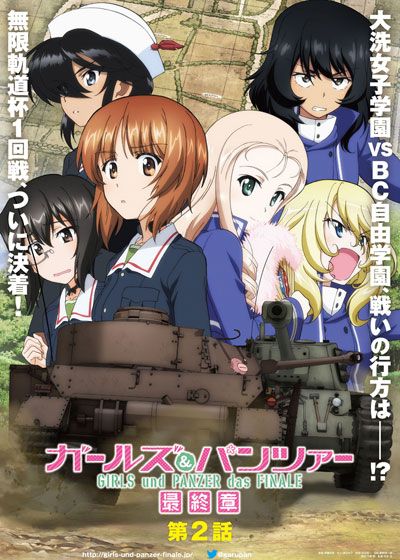 映画『ガールズ＆パンツァー　最終章　第2話』の画像（2枚目）