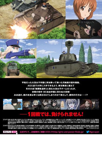 映画『ガールズ＆パンツァー　最終章　第2話』の画像（3枚目）