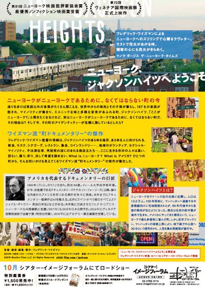 映画『ニューヨーク、ジャクソンハイツへようこそ』の画像（3枚目）