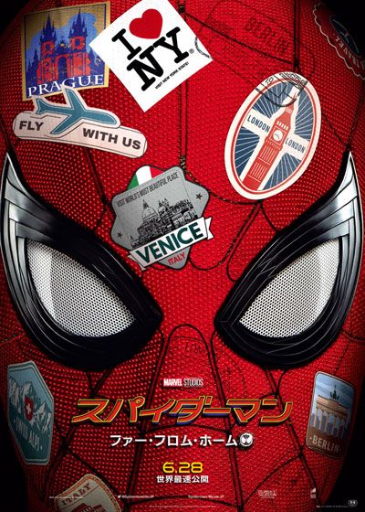 映画『スパイダーマン：ファー・フロム・ホーム』の画像（2枚目）