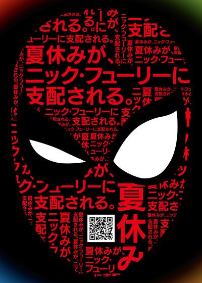 映画『スパイダーマン：ファー・フロム・ホーム』の画像（3枚目）