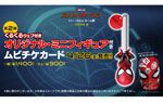 くるくるウェブ付きオリジナル・ミニフィギュア