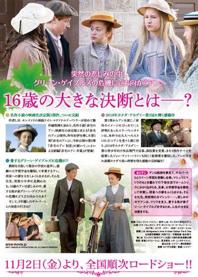 映画『赤毛のアン　卒業』の画像（3枚目）