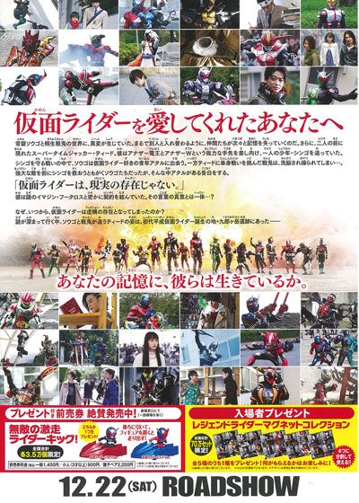 映画『平成仮面ライダー20作記念　仮面ライダー平成ジェネレーションズ FOREVER』の画像（4枚目）