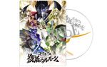 スペシャルDVD