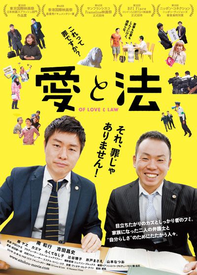 映画『愛と法』の画像（2枚目）