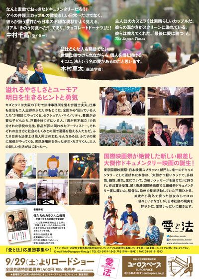 映画『愛と法』の画像（3枚目）