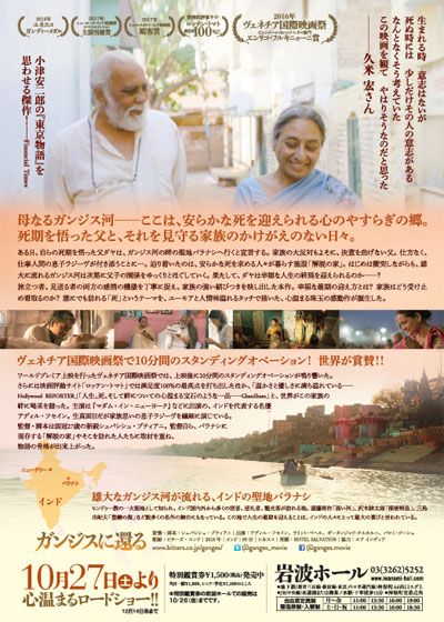 映画『ガンジスに還る』の画像（3枚目）
