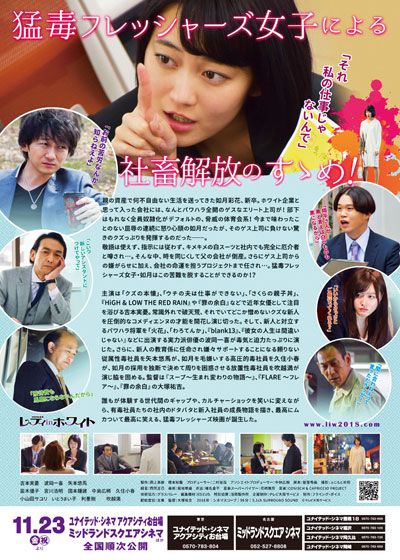 映画『レディ in ホワイト』の画像（3枚目）