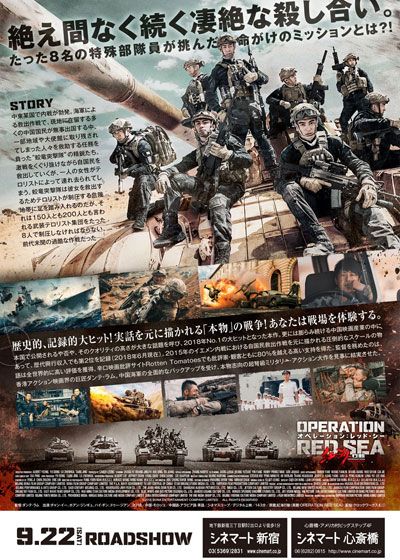 映画『オペレーション：レッド・シー』の画像（3枚目）