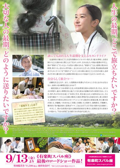 映画『みとりし』の画像（3枚目）