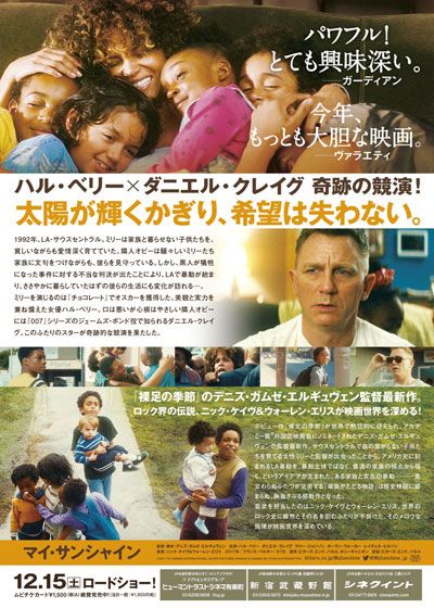 映画『マイ・サンシャイン』の画像（4枚目）