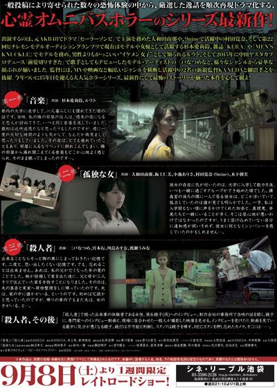 映画『劇場版　ほんとうにあった怖い話 2018』の画像（3枚目）