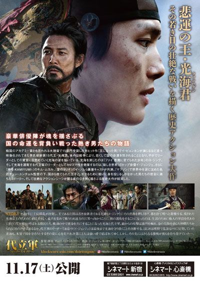 映画『代立軍　ウォリアーズ・オブ・ドーン』の画像（3枚目）