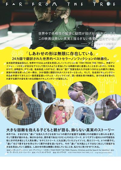 映画『いろとりどりの親子』の画像（3枚目）