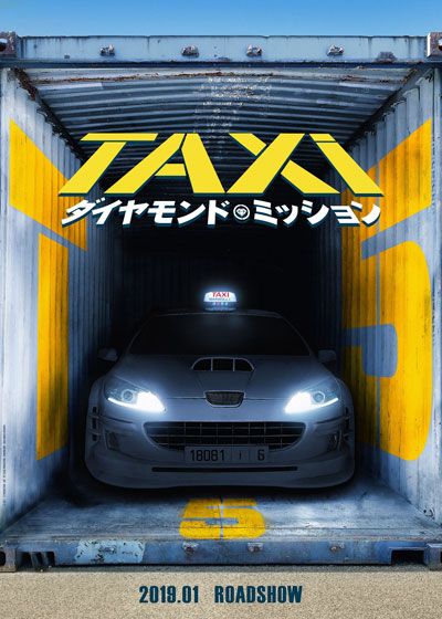 映画『TAXi ダイヤモンド・ミッション』の画像（2枚目）