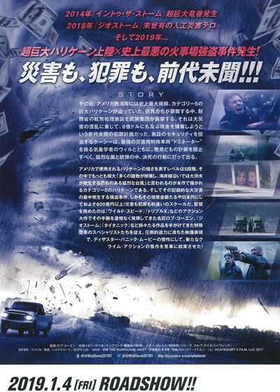 映画『ワイルド・ストーム』の画像（3枚目）