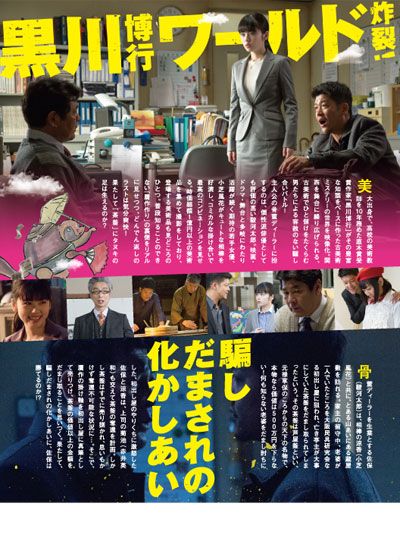 映画『文福茶釜』の画像（3枚目）