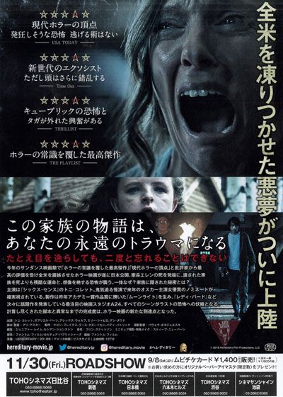 映画『へレディタリー／継承』の画像（3枚目）