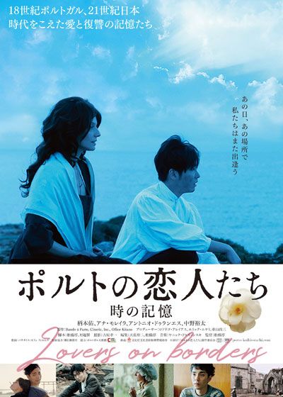 映画『ポルトの恋人たち　～時の記憶』の画像（2枚目）
