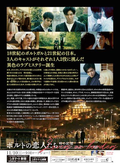 映画『ポルトの恋人たち　～時の記憶』の画像（3枚目）