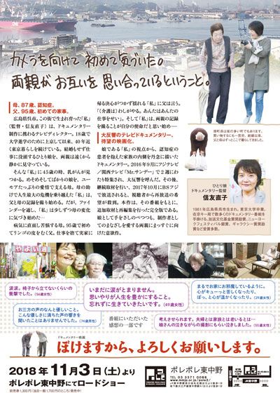 映画『ぼけますから、よろしくお願いします。』の画像（3枚目）