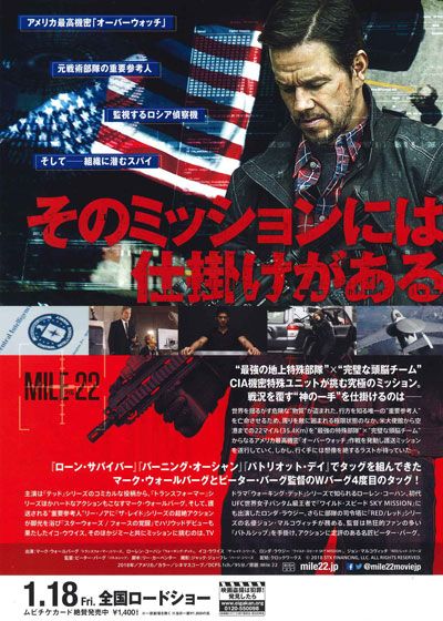 映画『マイル22』の画像（4枚目）