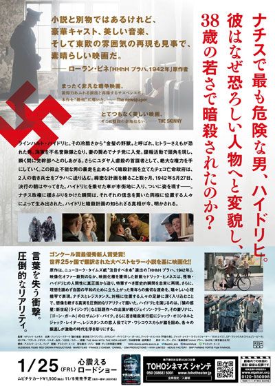 映画『ナチス第三の男』の画像（3枚目）