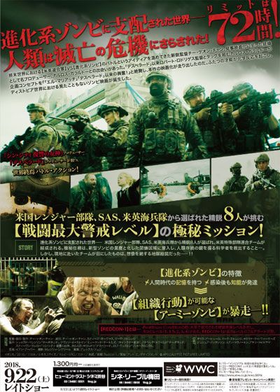 映画『REDCON-1 レッドコン1 戦闘最大警戒レベル』の画像（3枚目）