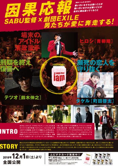 映画『jam』の画像（3枚目）