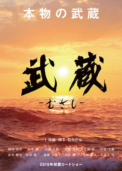 映画『武蔵－むさし－』の画像（4枚目）