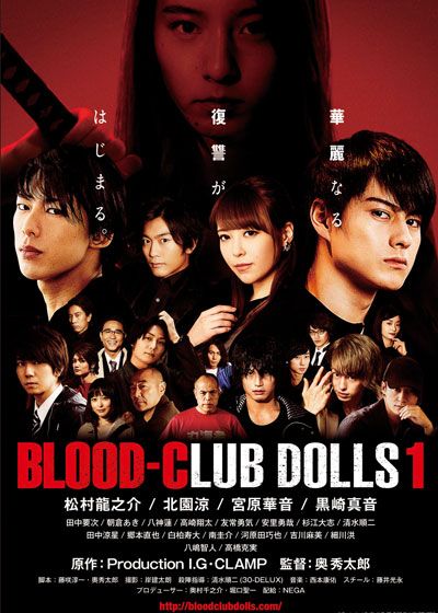 BLOOD-CLUB DOLLS 1