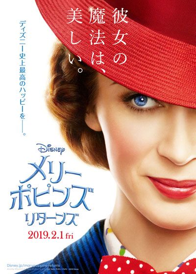 映画『メリー・ポピンズ　リターンズ』の画像（2枚目）
